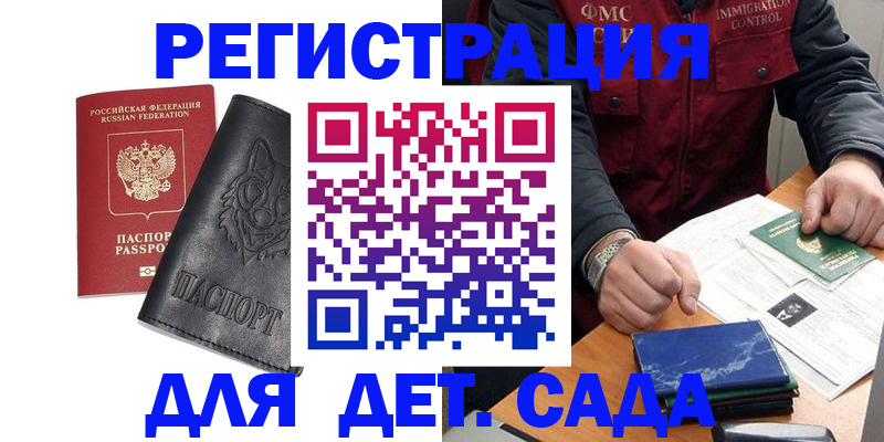 временная регистрация в квартире в Кубинке