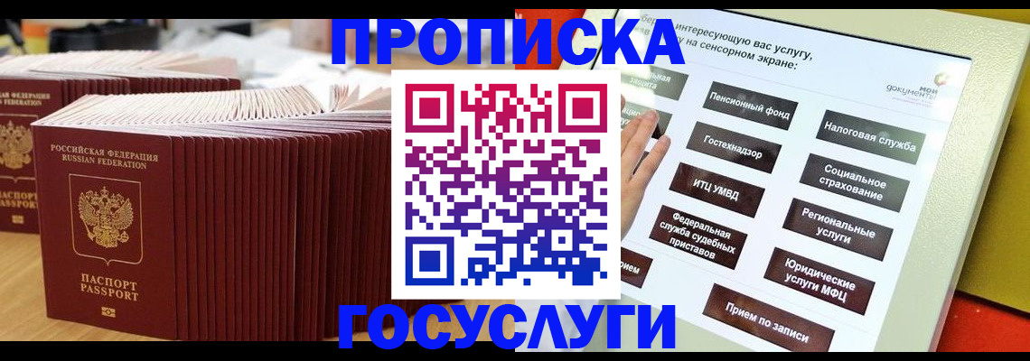 миграционный учет в Кубинке